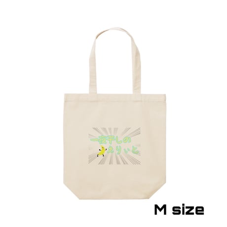 Re:vius Management / 柚月くる - ToteBag