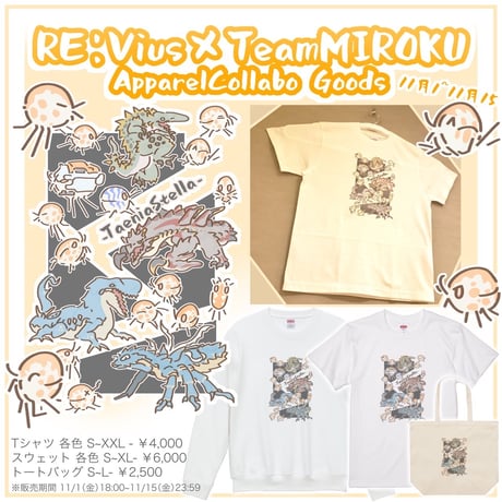 Re:vius Management / チームミロク - S/S Tee