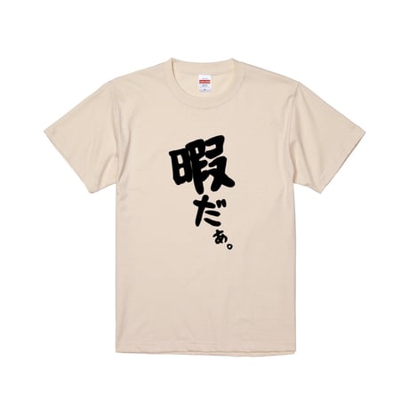 Re:vius Management / 暇司 神-S/S Tee
