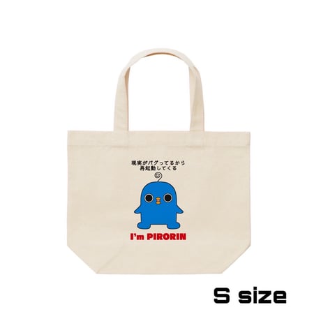 Re:vius Management / エイリアンピロリン - ToteBag