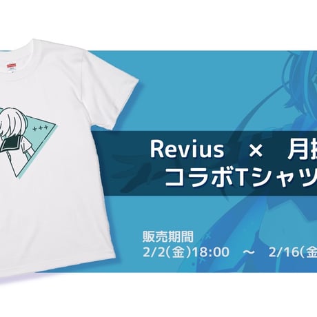 Re:vius Management /月拠といろ-S/S Tee
