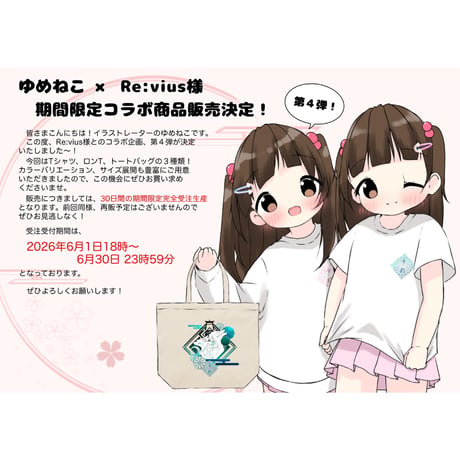 Re:vius Management / ②春うさぎ - S/S Tee