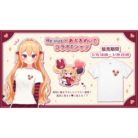Re:vius Management / あかぎ めいと - S/S Tee