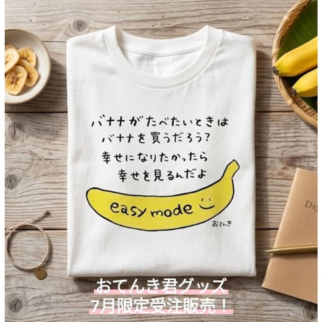 Re:vius Management / おてんき君 - ToteBag