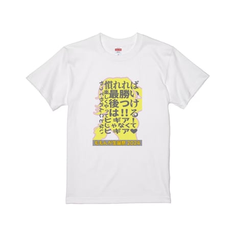 Re:vius Management / ももんが4周年記念グッズ - S/S Tee