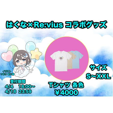 Re:vius Management / はくな - SweatShirt