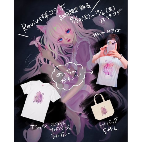 Re:vius Management / peaceful fairy - S/S Tee