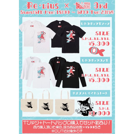 Re:vius Management / もももあ - L/S Tee