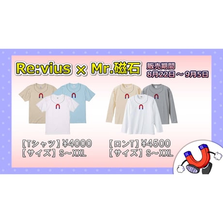 Re:vius Management / ミスター磁石 - S/S Tee,L/S Tee