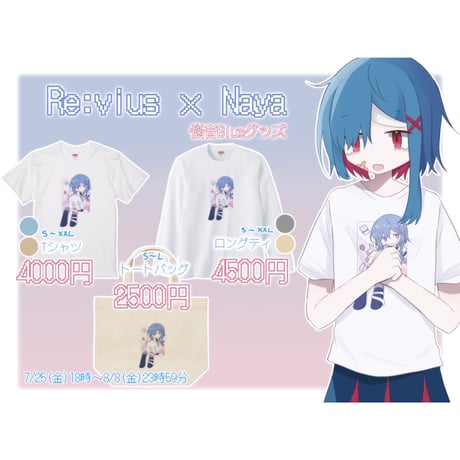 Re:vius Management / Naya - S/S Tee,L/S Tee,ToteBag