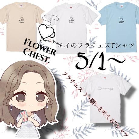 Re:vius Management / 『キイのフラチェスTシャツ』 - S/S Tee