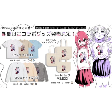 Re:vius Management / あさまる水産 - ToteBag