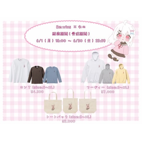 Re:vius Management / れの② - L/S Tee,Hoodie,Tote Bag