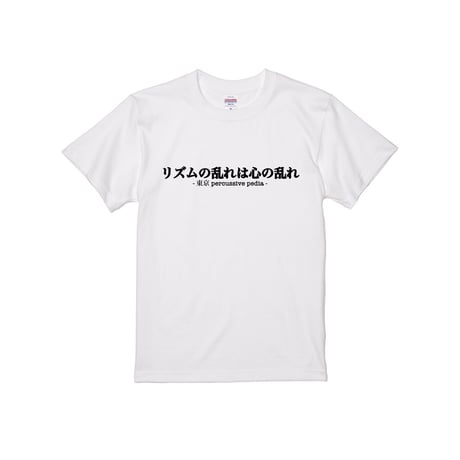 Re:vius Management / 東京 percussive pedia2026限定Tシャツ - S/S Tee,L/S Tee,Sweat