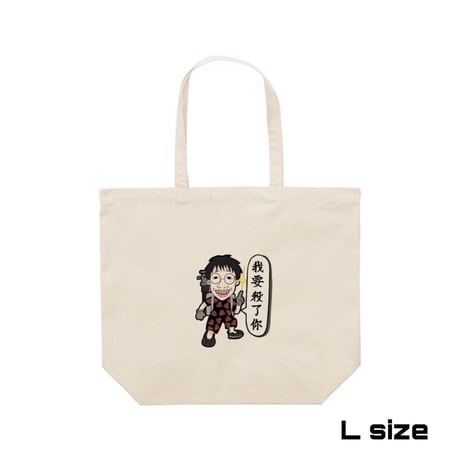 Re:vius Management / まもる - S/S Tee,L/S Tee,ToteBag