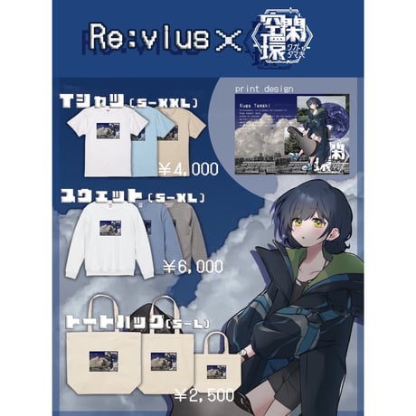 Re:vius Management / 空閑環 - S/S Tee