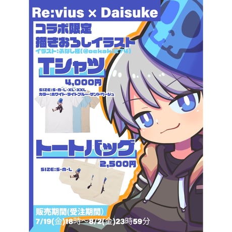 Re:vius Management / Daisuke - S/S Tee