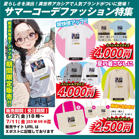 Re:vius Management / すずりん@瞑想の民θ+∞ Styler-Mejed - S/S Tee,L/S Tee,ToteBag