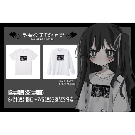 Re:vius Management / おにやまけい - L/S Tee