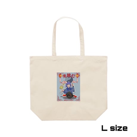 Re:vius Management / みかがみあかり - ToteBag