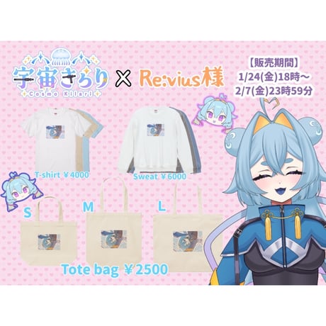 Re:vius Management / 宇宙きらり - S/S Tee