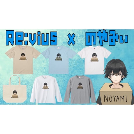Re:vius Management / のやみぃ - S/S Tee,L/S Tee,ToteBag