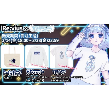 Re:vius Management / Magical Riimya - S/S Tee