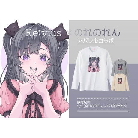 Re:vius Management / のれのれん - L/S Tee