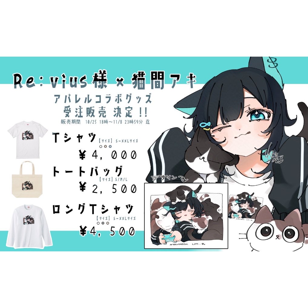 Re:vius Management / 猫間アキ - L/S Tee | Re:vius S