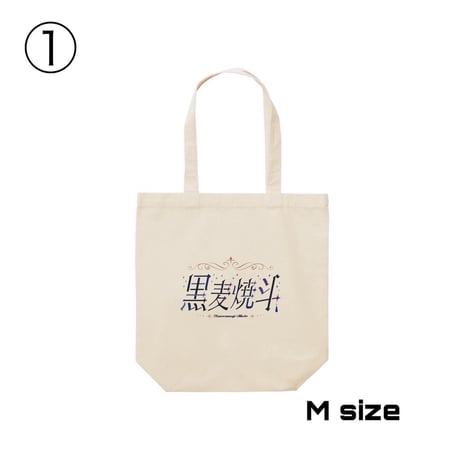 Re:vius Management / 焦げパン/黒麦焼斗 - Hoodie,Zip Hoodie,ToteBag