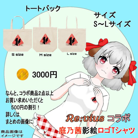 Re:vius Management / 庭乃茜の影乃絵 - Hoodie