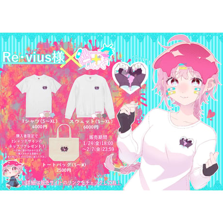 Re:vius Management / 色十有いんくオリジナルTシャツ - S/S Tee