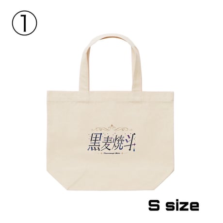 Re:vius Management / 焦げパン/黒麦焼斗 - Hoodie,Zip Hoodie,ToteBag