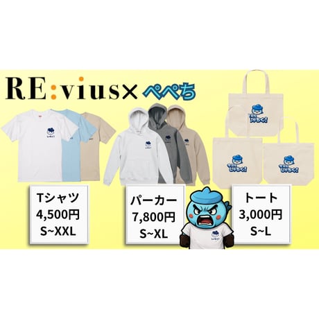 Re:vius Management / ぺぺち - Hoodie