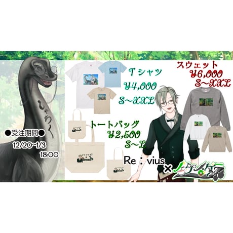 Re:vius Management / イケイケラ - SweatShirt