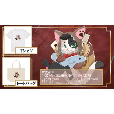 Re:vius Management / 郵便ネコのしゃーぷさん - ToteBag