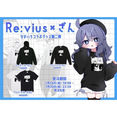 Re:vius Management / ざん - S/S Tee,Sweat,Hoodie