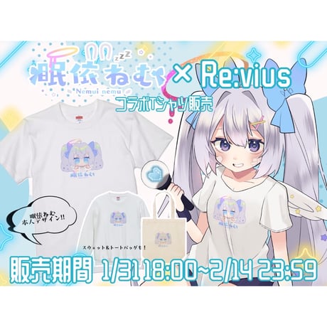 Re:vius Management / 眠依ねむデザインオリジナルTシャツ - SweatShirt
