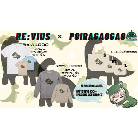 Re:vius Management / ぽいらがおがお - SweatShirt