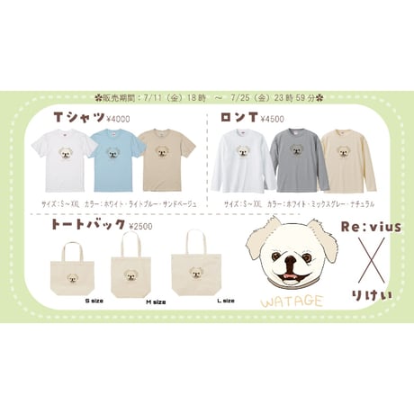Re:vius Management / りけい - S/S Tee,L/S Tee,ToteBag