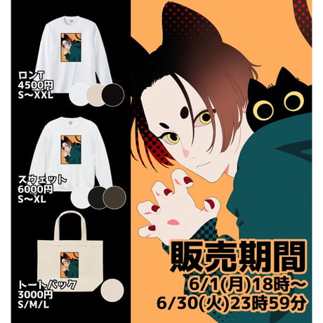 Re:vius Management / 深海ヒヲ - L/S Tee,Sweat,ToteBag