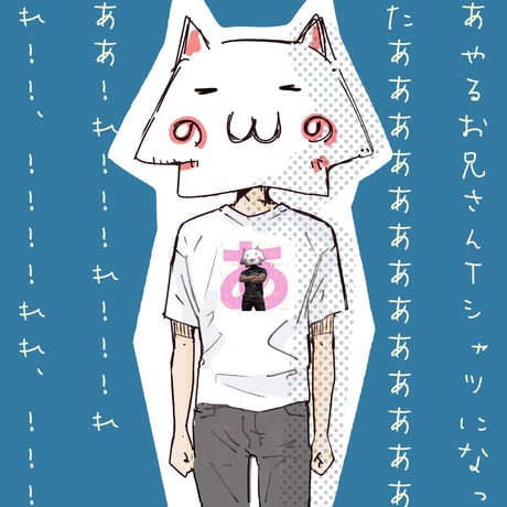 Re:vius Management / Ayaru - L/S Tee