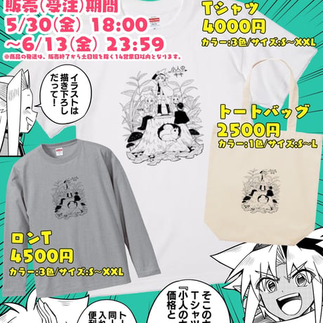Re:vius Management / 小人のキキ - ToteBag