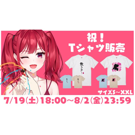 Re:vius Management / さおゴリT - S/S Tee