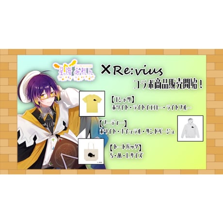 Re:vius Management / 星海あれん - Hoodie