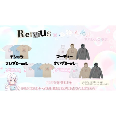 Re:vius Management / ルチャピスウォーター① - Hoodie