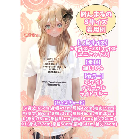 Re:vius Management / めんまる - S/S Tee
