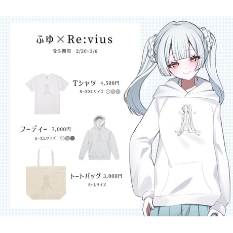 Re:vius Management / ふゆ - ToteBag