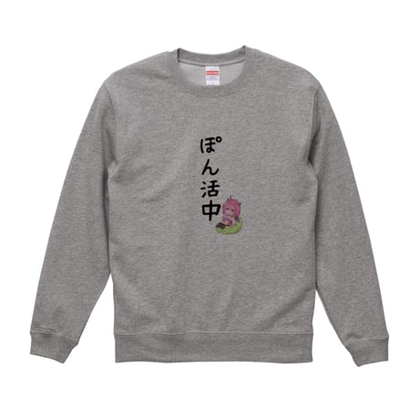 Re:vius Management / ポン活中Tシャツ - SweatShirt