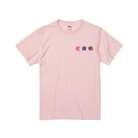 Re:vius Management / 佐久本歩夢 - S/S Tee
